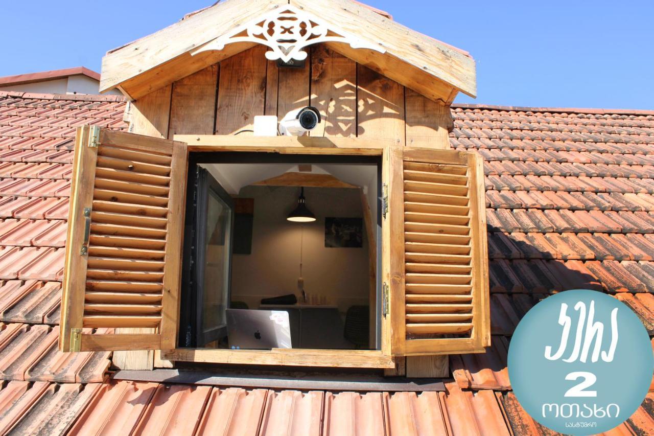 Отель Kera2Rooms Мцхета Экстерьер фото